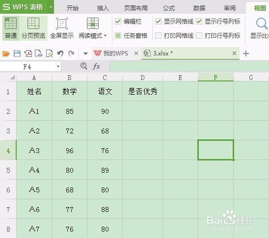 ＷＰＳIF函数使用方法