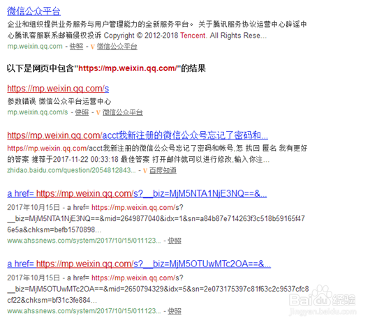 微信公众号怎么申请