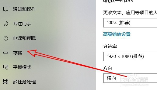 ThinkPad T480的Win10离线地图怎么设置保存位置