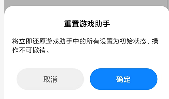 黑鲨手机如何还原重置游戏助手呢？