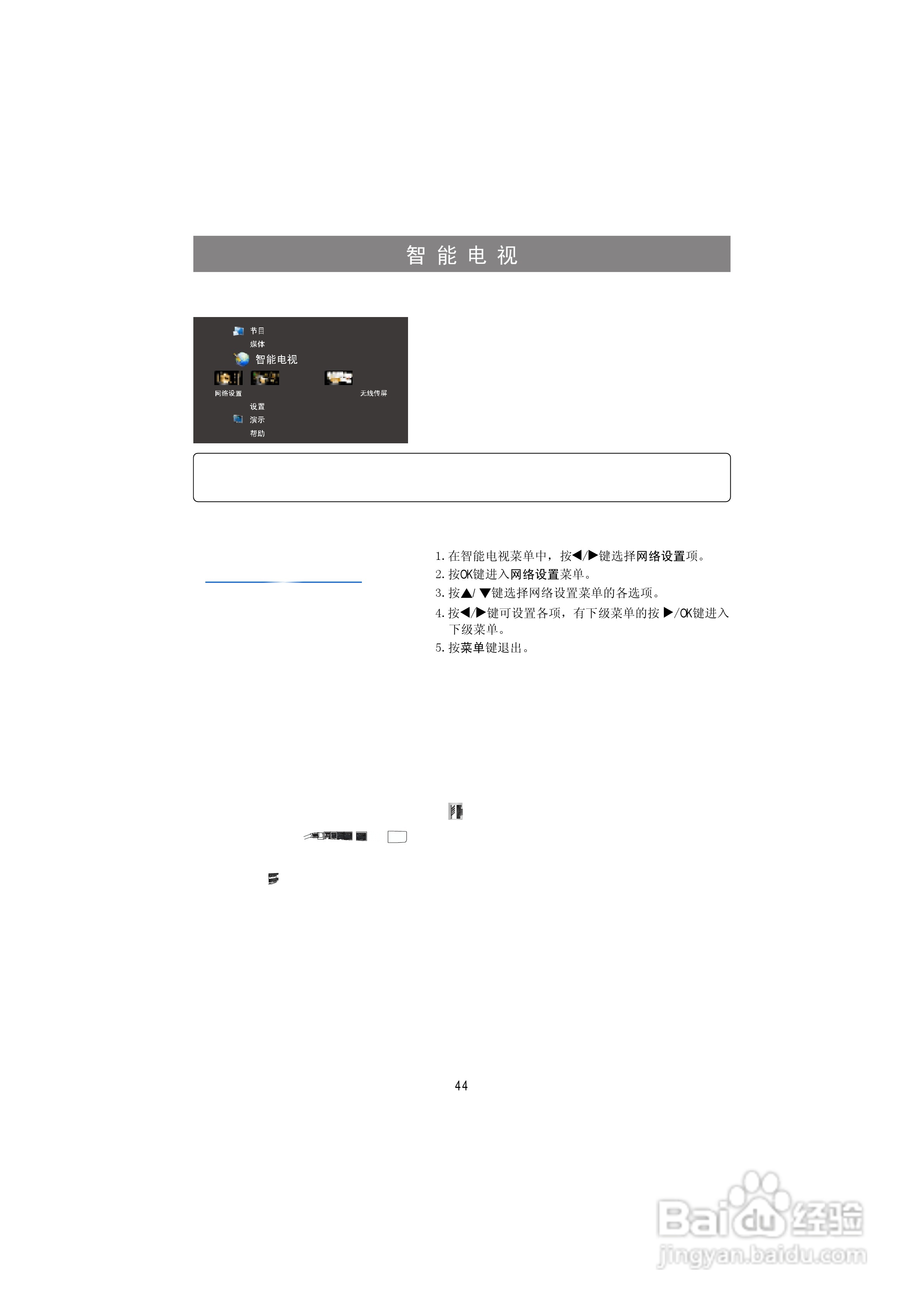 海信LED50K316X3D液晶彩电使用说明书:[5]