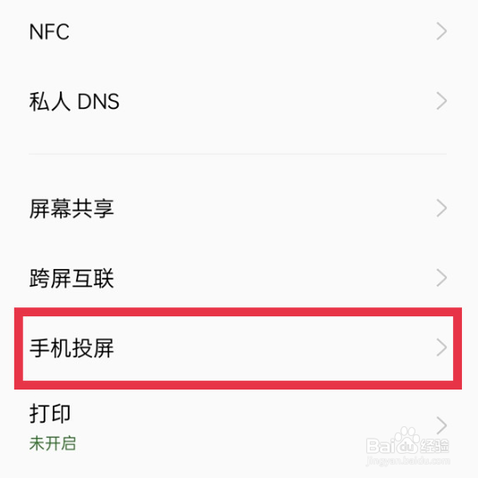 oppo怎么投屏到电脑