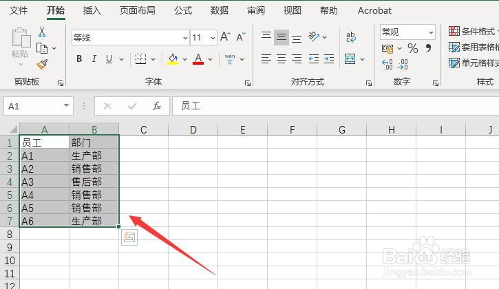 Excel 365如何手动筛选数据