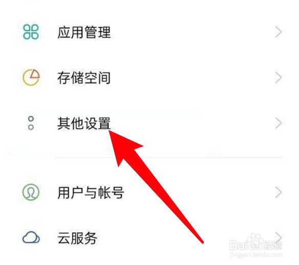 oppo手机怎么还原无线设置