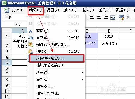 在excel中怎么把行变成列