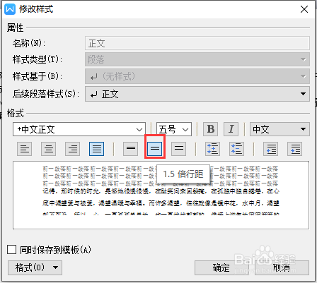 WPS如何调整设置行间距 WPS行间距如何设置