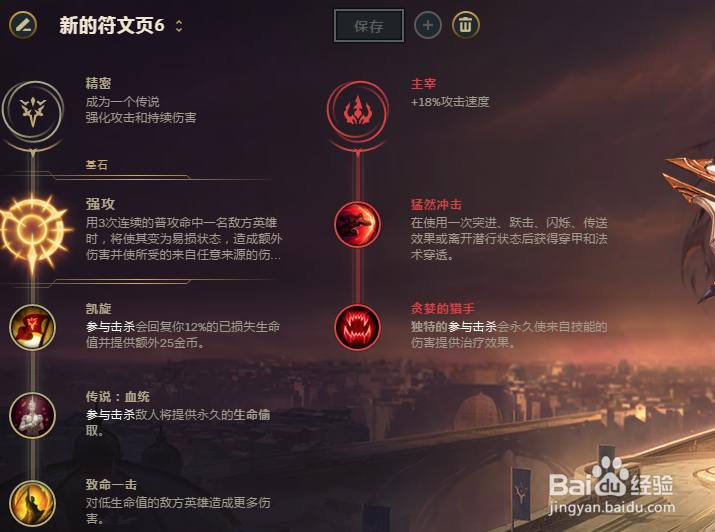 LOL英雄联盟S8上单疾风剑豪亚索符文攻略