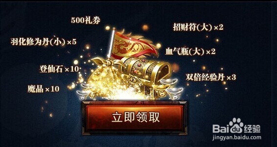 血饮传说礼包如何领取