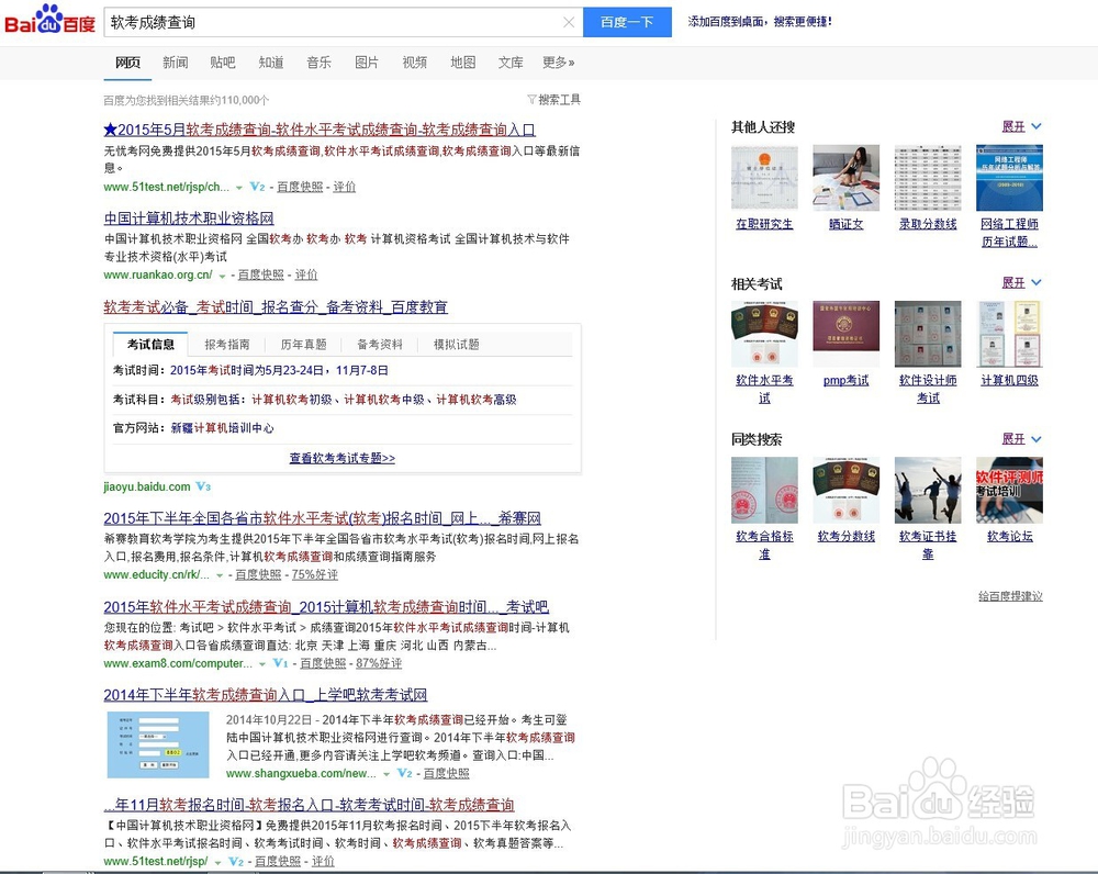 计算机技术与软件专业技术资格(水平)考试