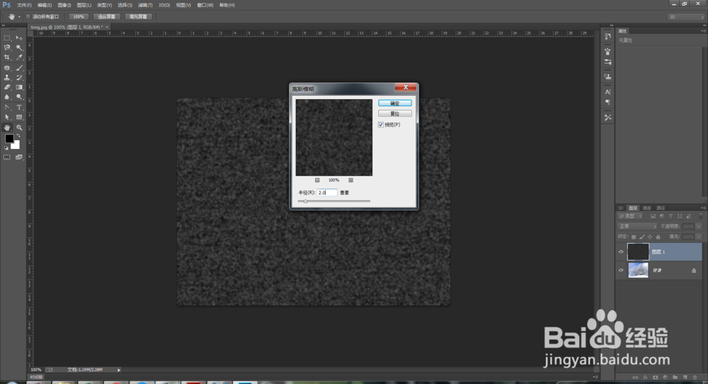 如何使用PS给自己的照片加入雪花的效果