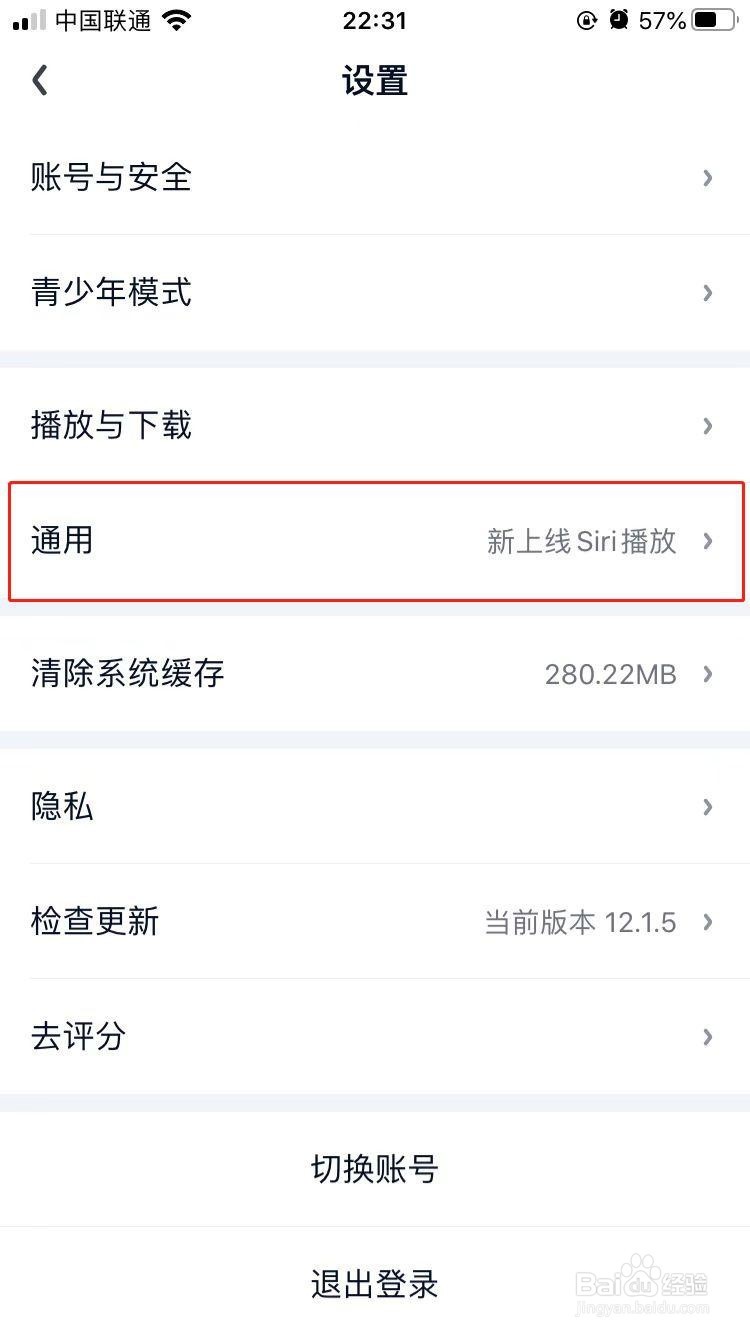 爱奇艺如何开启会员消息