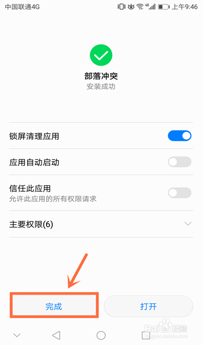 手游部落冲突怎么下载