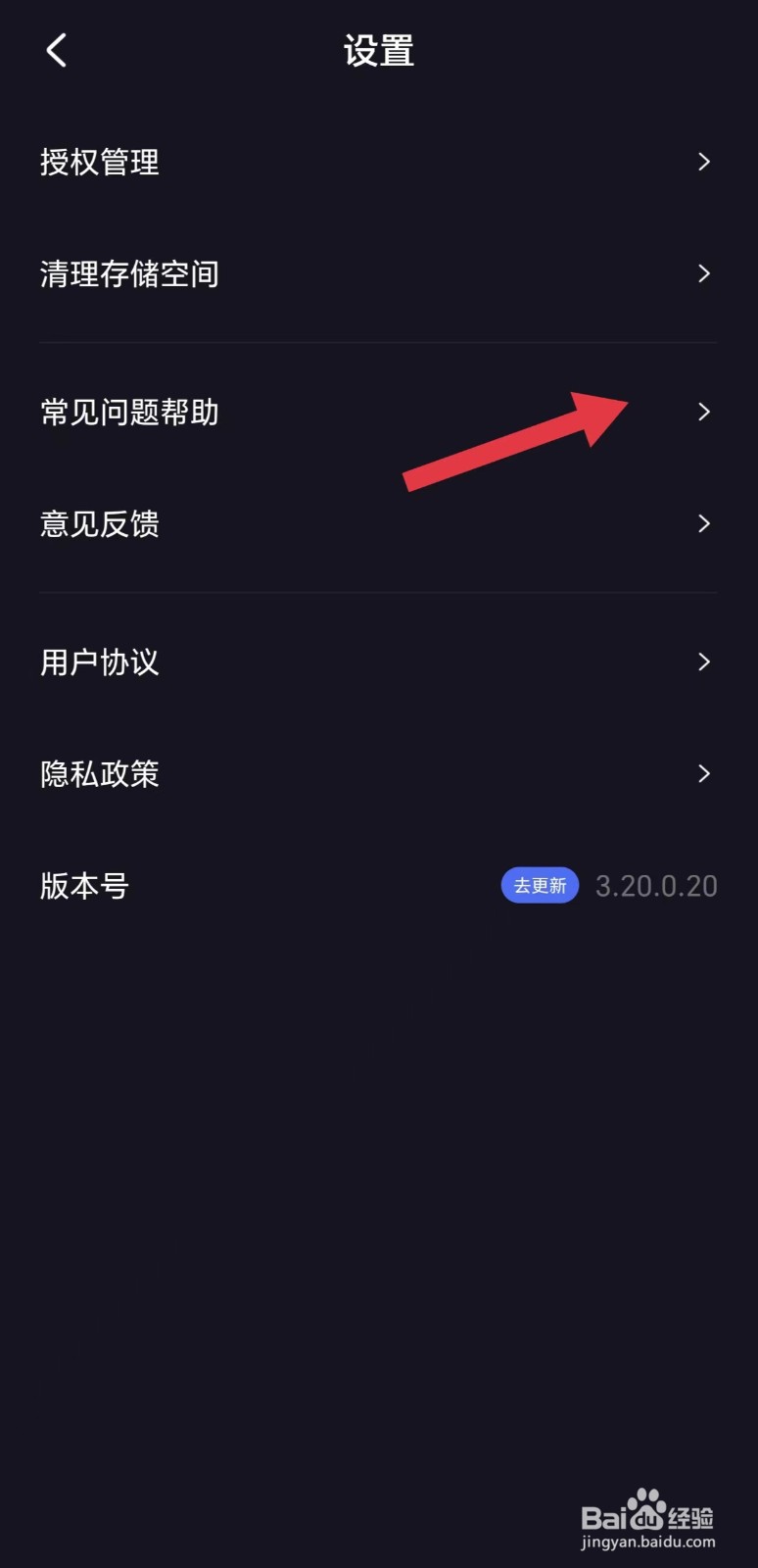 度咔剪辑怎么给视频添加素材
