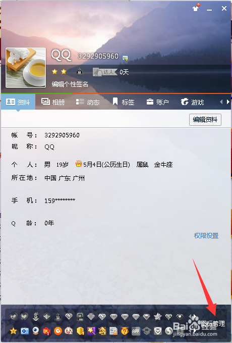 焚天图标怎么点亮和熄灭
