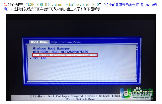 win8换成win7教程