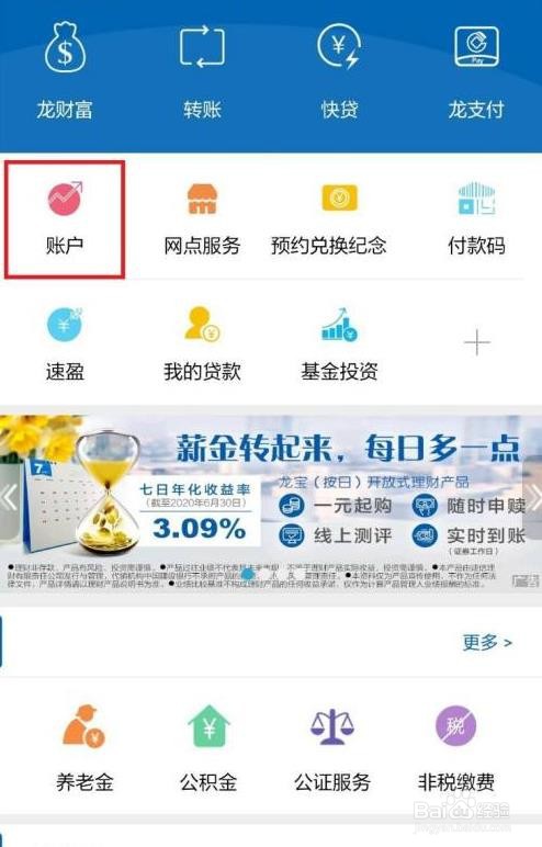 如何查询家人银行卡余额