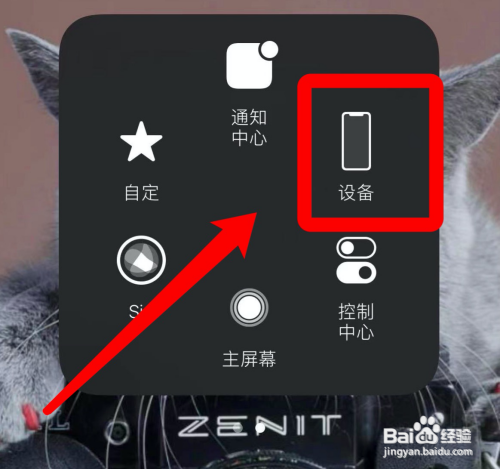 苹果手机截屏怎么截?