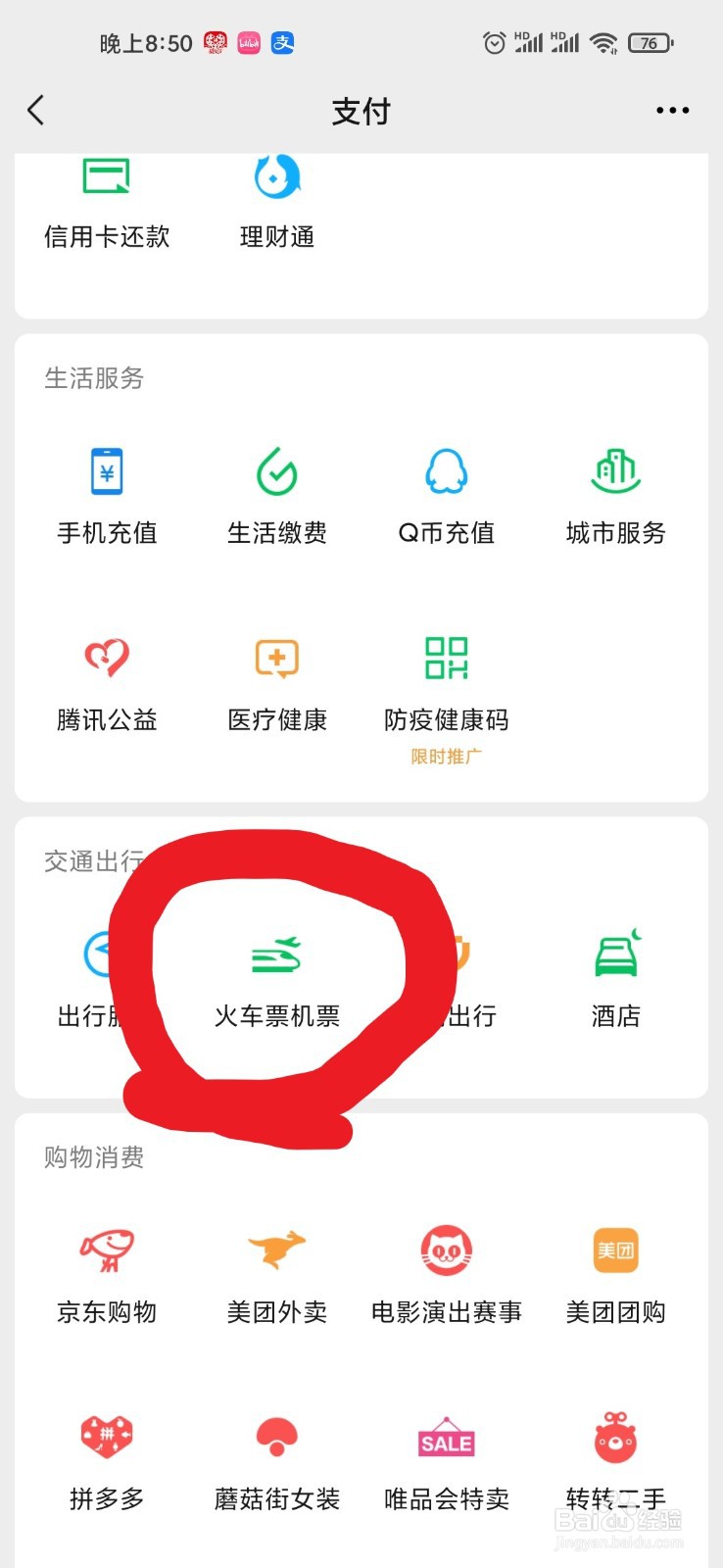 汽车站买票没有带身份证怎么办
