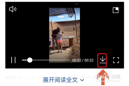 如何下载知乎APP里的视频