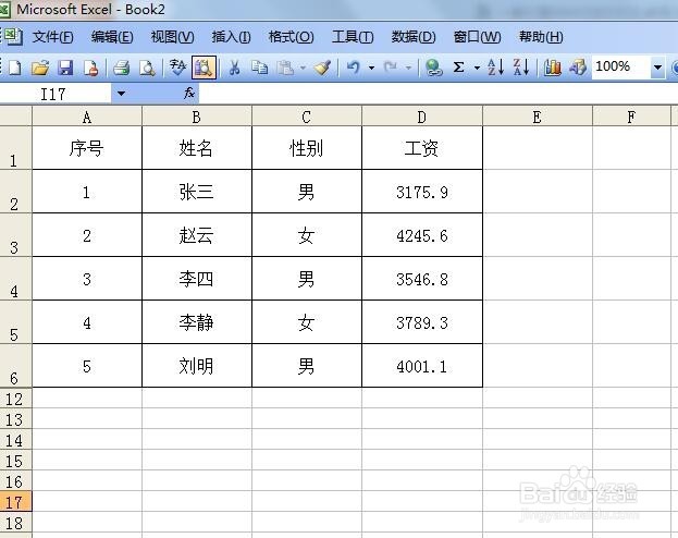给Excel中的数据添加单位