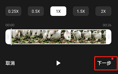 OPPO编辑视频的步骤