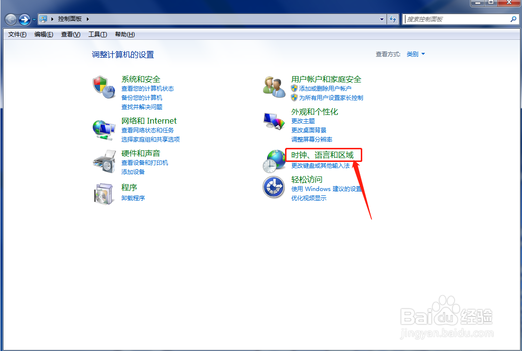 Windows7系统如何更改当前所属位置？