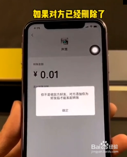 如何检测你的微信好友是否删除了你呢