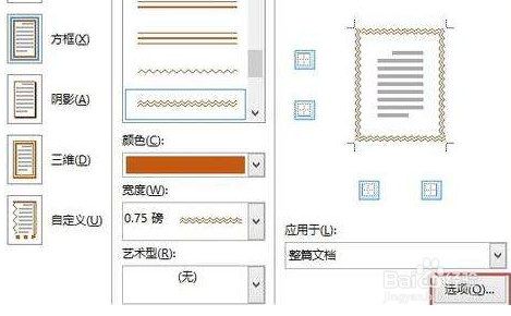 怎么改变滚动条的颜色