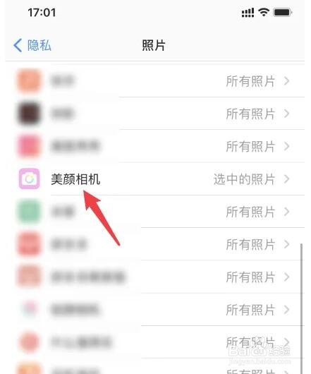 苹果iOS 14安装的应用不能读取照片怎么办