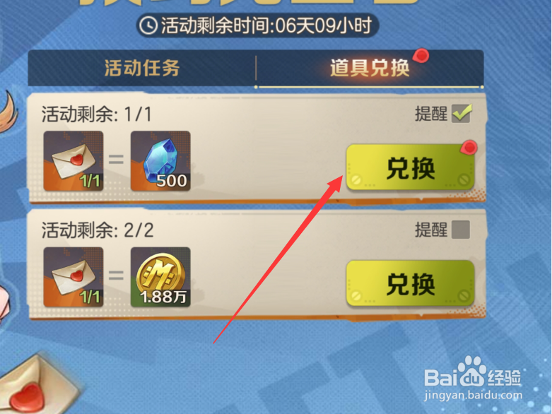 合金弹头觉醒新版本邀请函如何使用