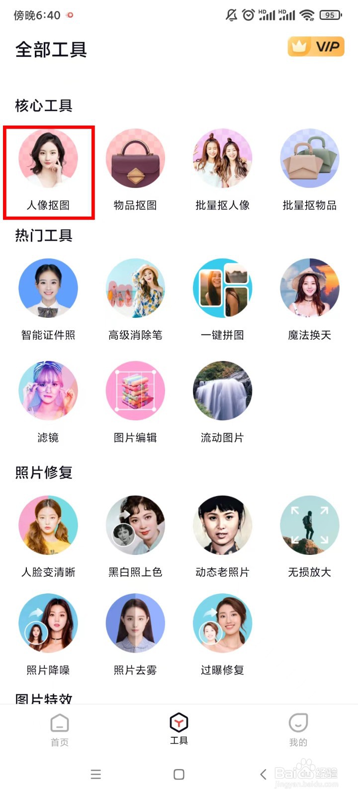 如何抠图最简单