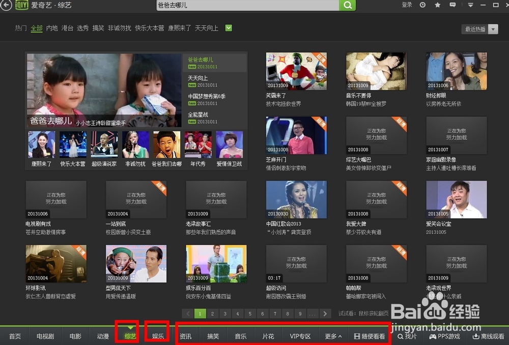 爱奇艺怎么设置