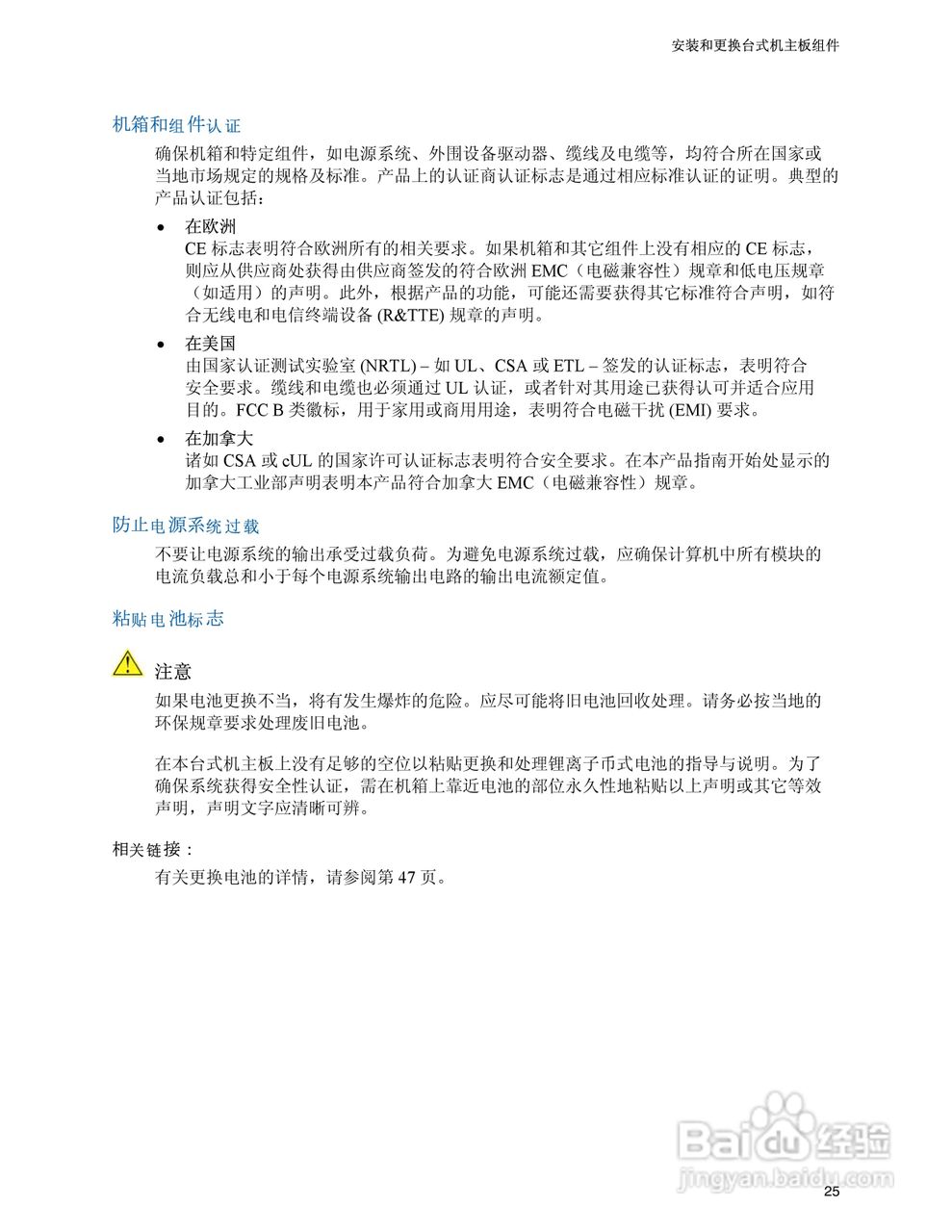 Intel D945GPM主板说明书:[3]