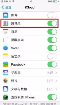 苹果手机怎么恢复删掉的通信录