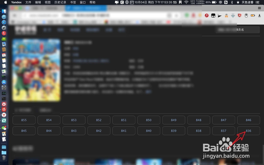 苹果电脑怎么下载视频？