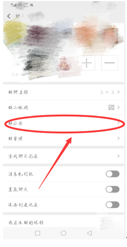 微信群怎么解散