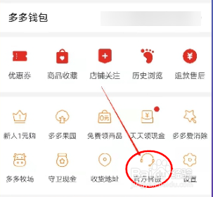 拼多多怎样注销账号