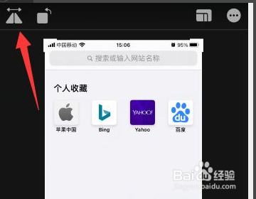 苹果12微信朋友圈翻转怎么改