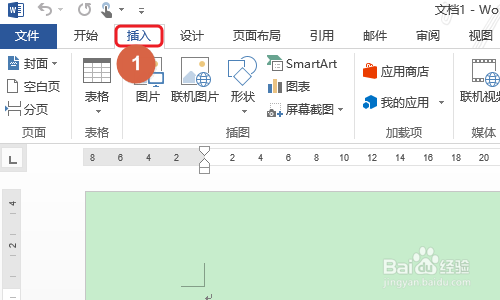 Word如何制作剪切线?