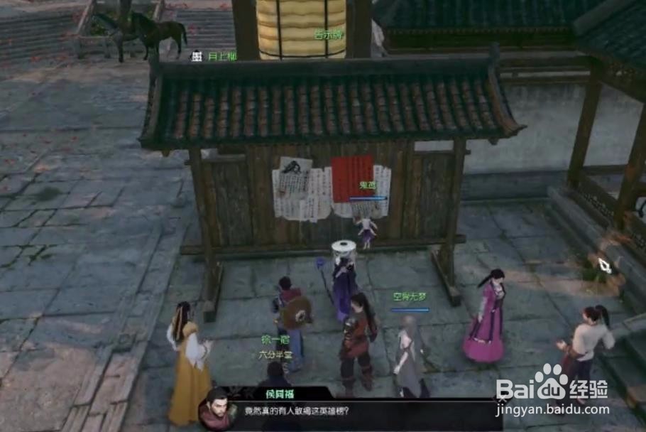 逆水寒奇遇任务合集 十一 医毒两界、江湖微尘