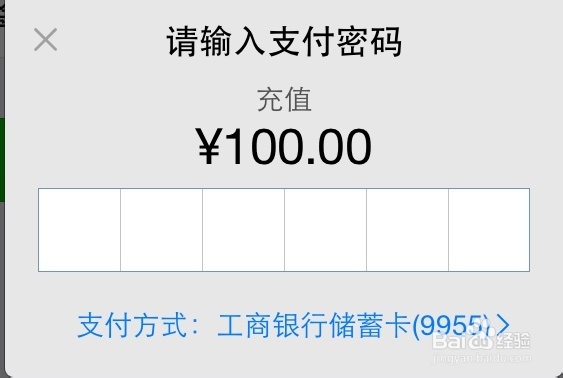 微信零钱怎么用