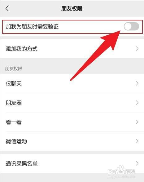 让别人扫我微信二维码就可以自动添加我怎么设置