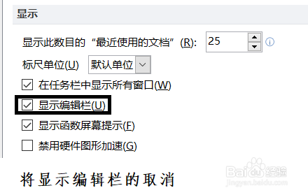 办公软件Excel使用操作技巧