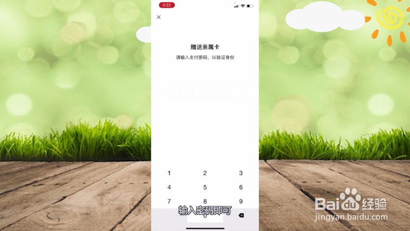 微信亲情卡怎么弄