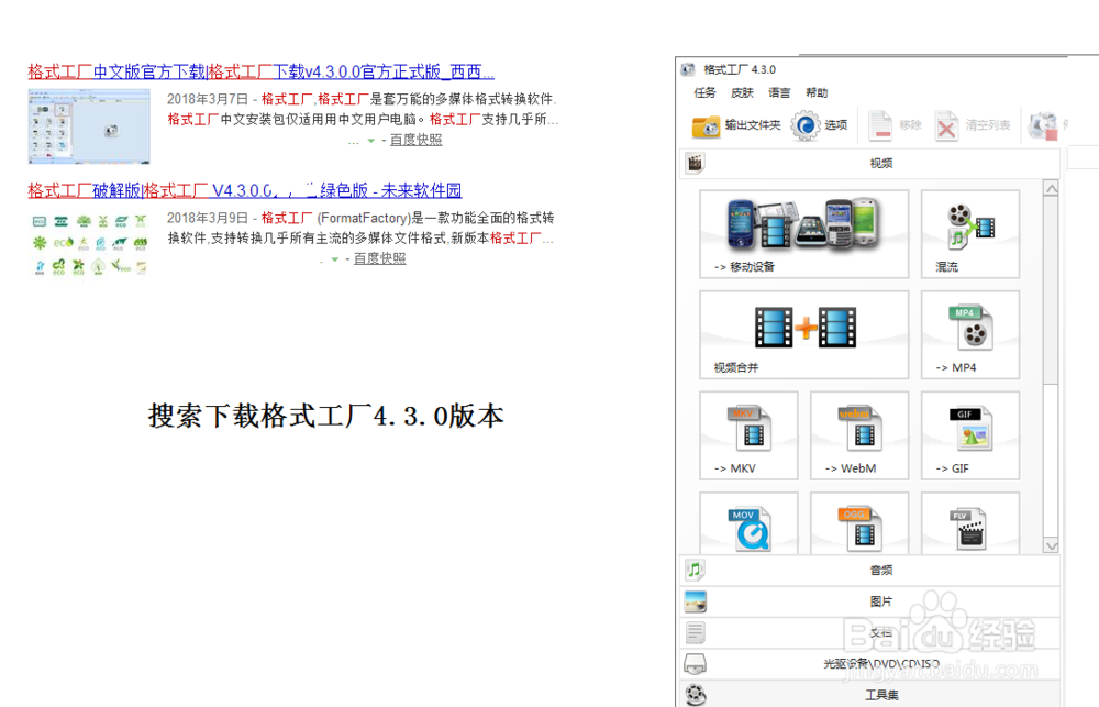 爱奇艺视频(qsv)如何转换成MP4