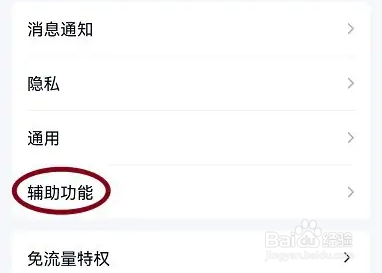 QQ怎么设置撤回消息后显示因为有错别字