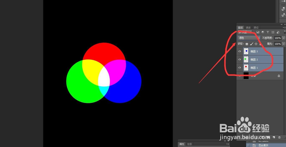 PS软件怎么制作色光三原色RGB?