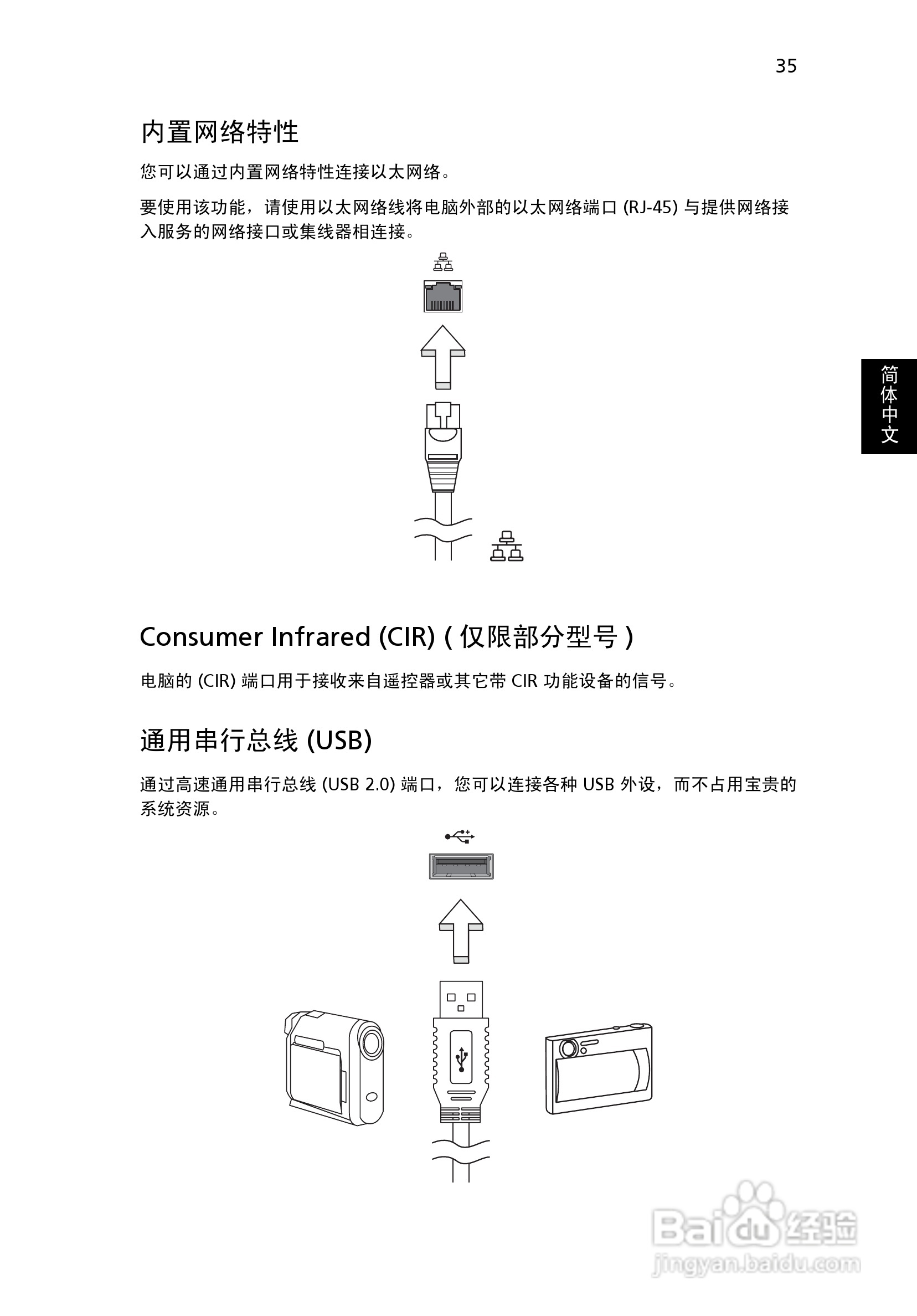 ACER宏基Aspire 5830G笔记本说明书:[219]