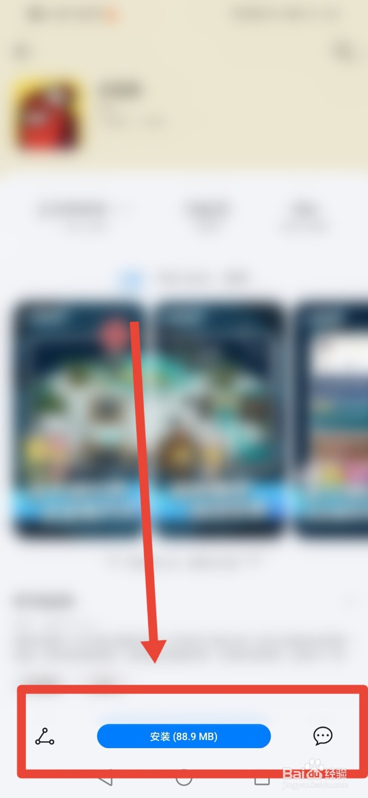 怎么安装太空杀APP