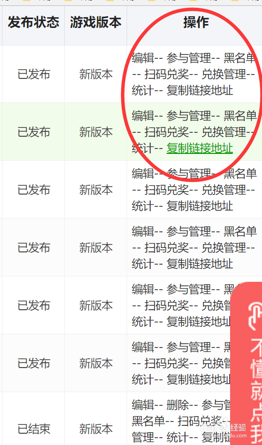 元宵节微信游戏怎么做